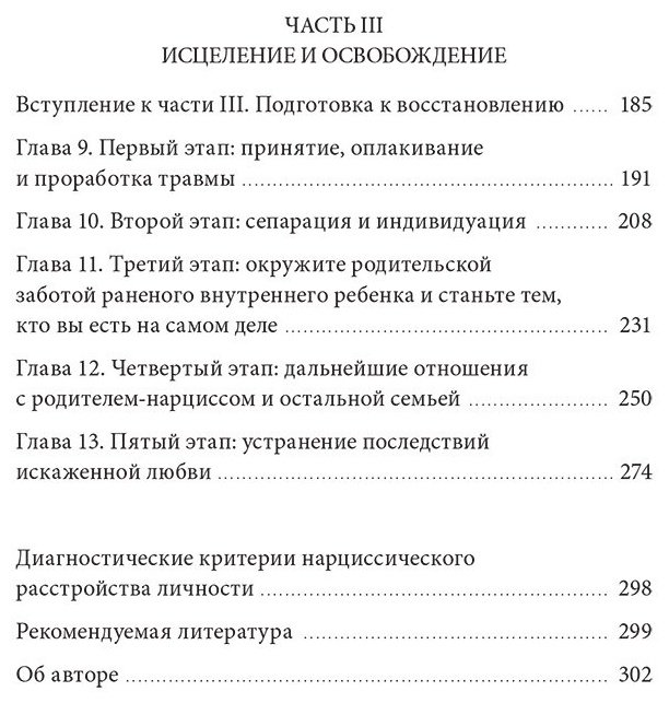 Книга Макбрайд К.: Это закончится на тебе. Выйти из цикла травм нарциссической семьи и обрести независимость купить,NaN