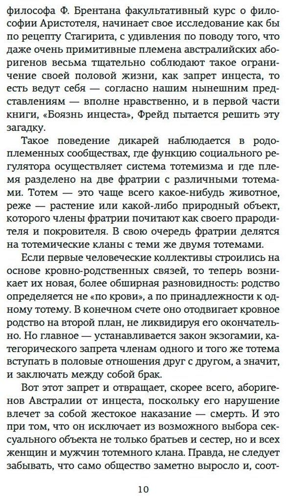 Книга Фрейд З.: Психоанализ культуры купить,NaN