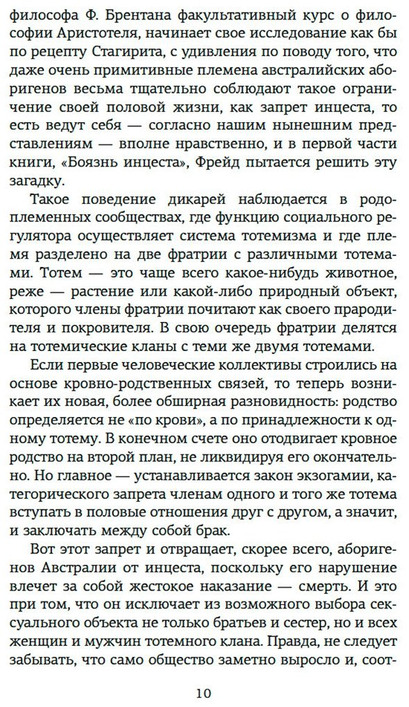 Книга Фрейд З.: Психоанализ культуры купить,NaN