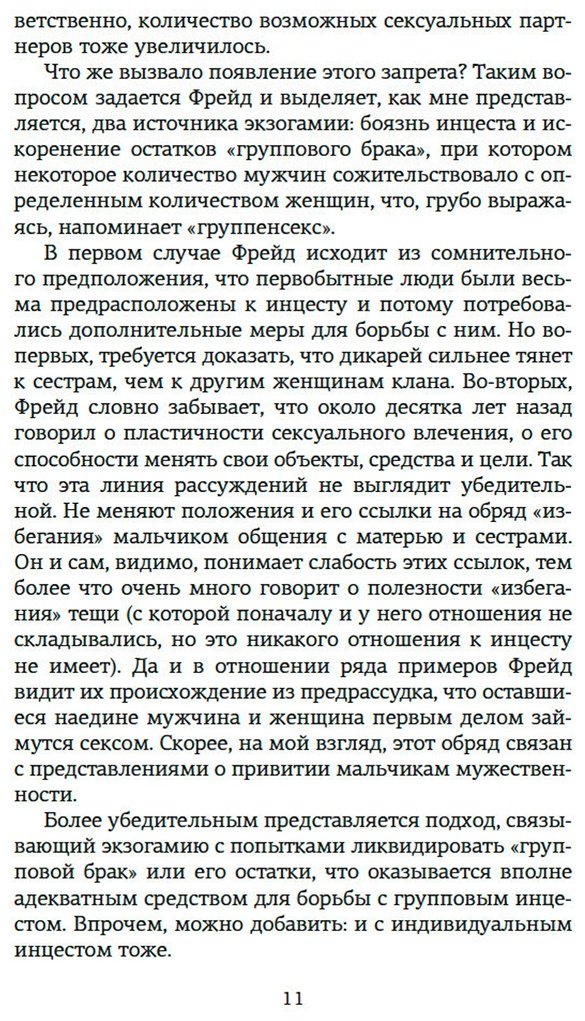 Книга Фрейд З.: Психоанализ культуры купить,NaN