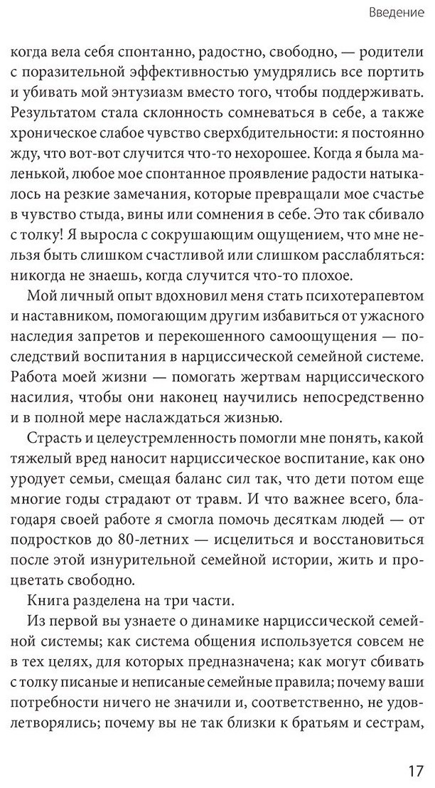 Книга Макбрайд К.: Это закончится на тебе. Выйти из цикла травм нарциссической семьи и обрести независимость купить,NaN