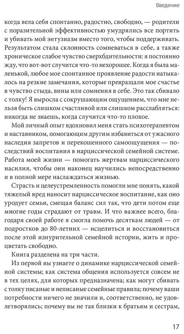 Книга Макбрайд К.: Это закончится на тебе. Выйти из цикла травм нарциссической семьи и обрести независимость купить,NaN