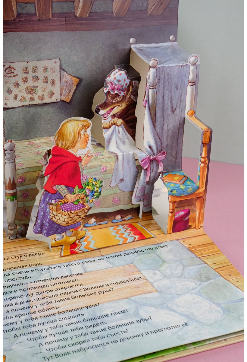 Книга Перро Ш.: Перро Ш.: Красная Шапочка. Рис. Т. Вульфа купить,NaN