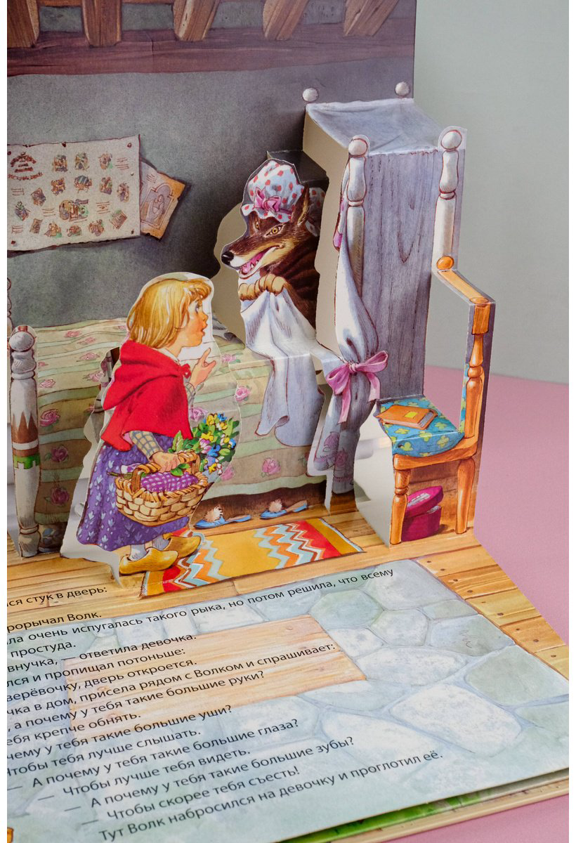 Книга Перро Ш.: Перро Ш.: Красная Шапочка. Рис. Т. Вульфа купить,NaN