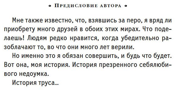 Книга Сандерсон Б.: Алькатрас против злых Библиотекарей. Книга 1. Талант под прикрытием купить,NaN