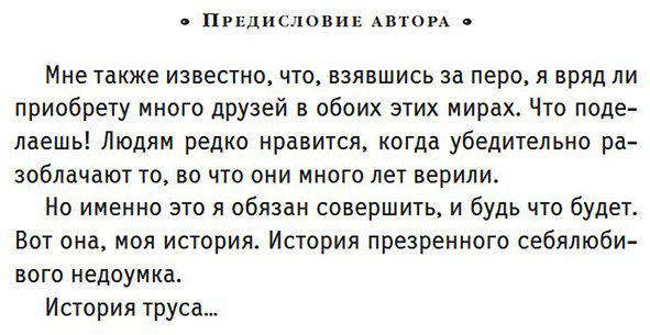 Книга Сандерсон Б.: Алькатрас против злых Библиотекарей. Книга 1. Талант под прикрытием купить,NaN