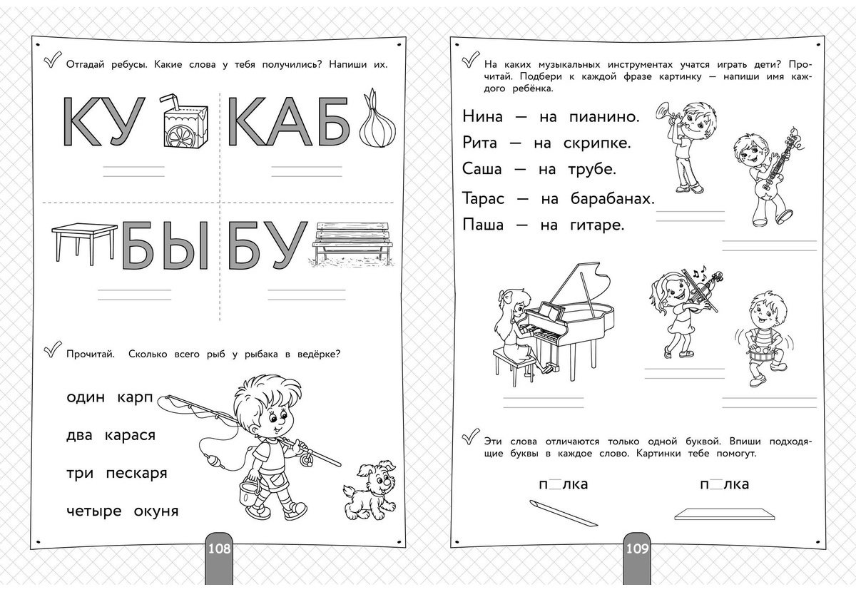 Книга Володина Н.: 200 занимательных упражнений для обучения чтению купить,NaN