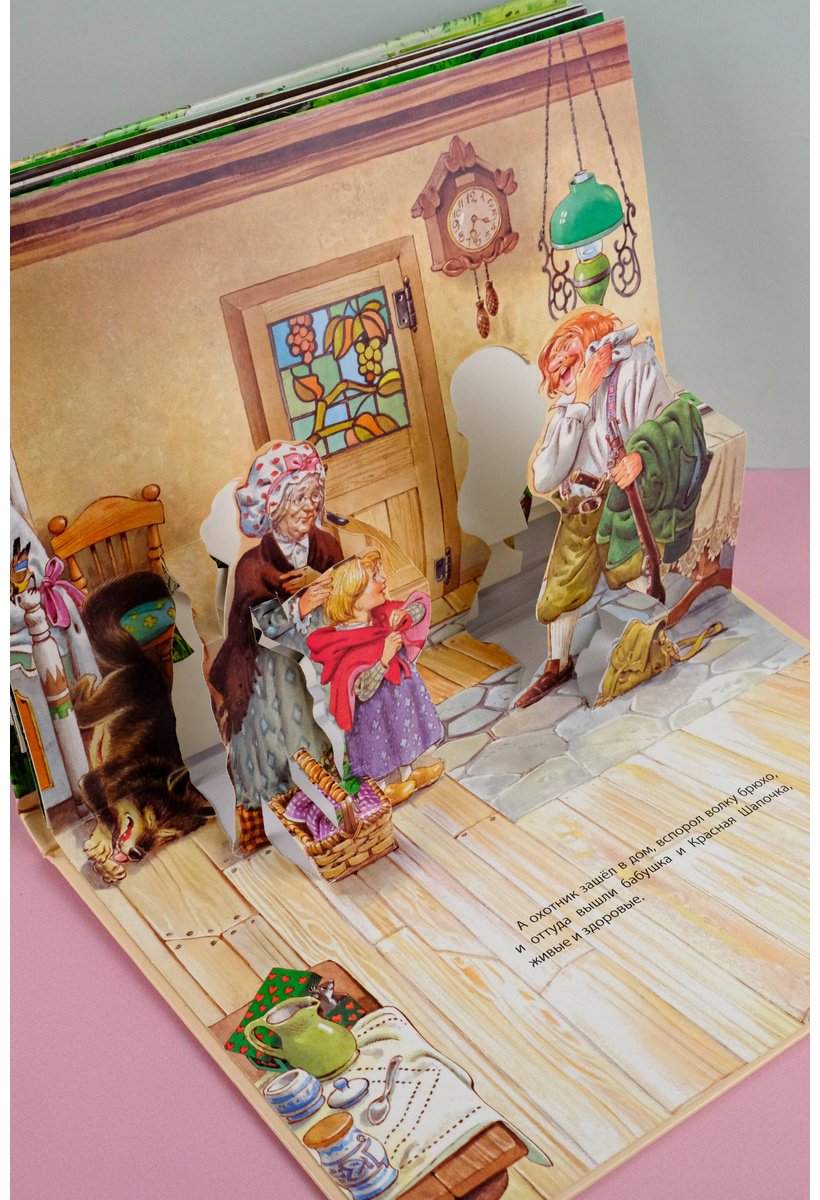 Книга Перро Ш.: Перро Ш.: Красная Шапочка. Рис. Т. Вульфа купить,NaN