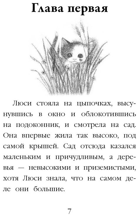 Книга Вебб Х.: Котенок Кэтти, или Секрет в шкафу купить,NaN