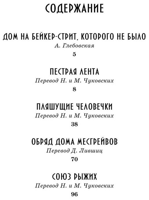 Книга Дойл А. К.: Приключения Шерлока Холмса купить,NaN