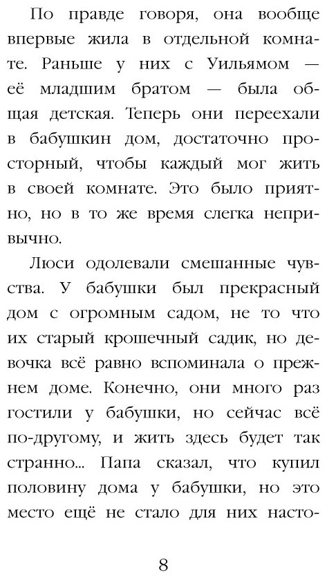 Книга Вебб Х.: Котенок Кэтти, или Секрет в шкафу купить,NaN