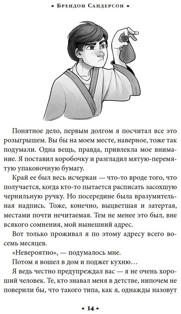 Книга Сандерсон Б.: Алькатрас против злых Библиотекарей. Книга 1. Талант под прикрытием купить,NaN