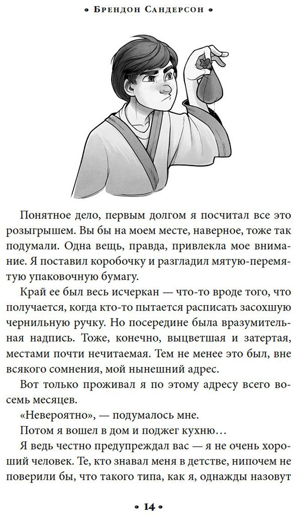 Книга Сандерсон Б.: Алькатрас против злых Библиотекарей. Книга 1. Талант под прикрытием купить,NaN