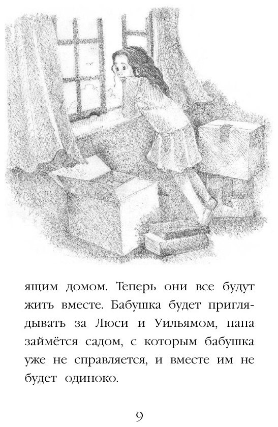 Книга Вебб Х.: Котенок Кэтти, или Секрет в шкафу купить,NaN