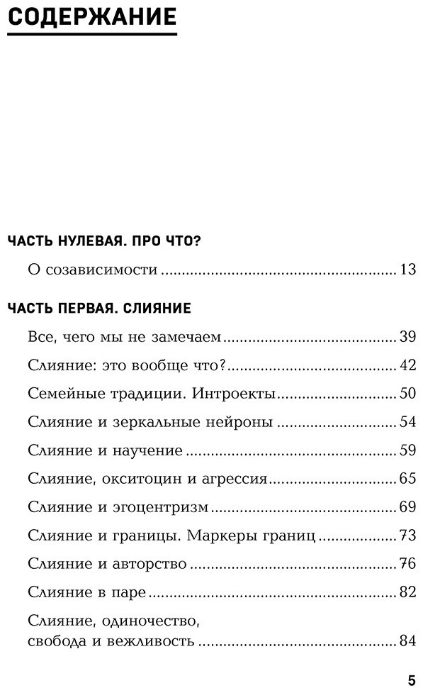 Книга Гавердовская П.: Страдаю, но остаюсь. Книга о том, как победить созависимость и вернуться к себе купить,NaN