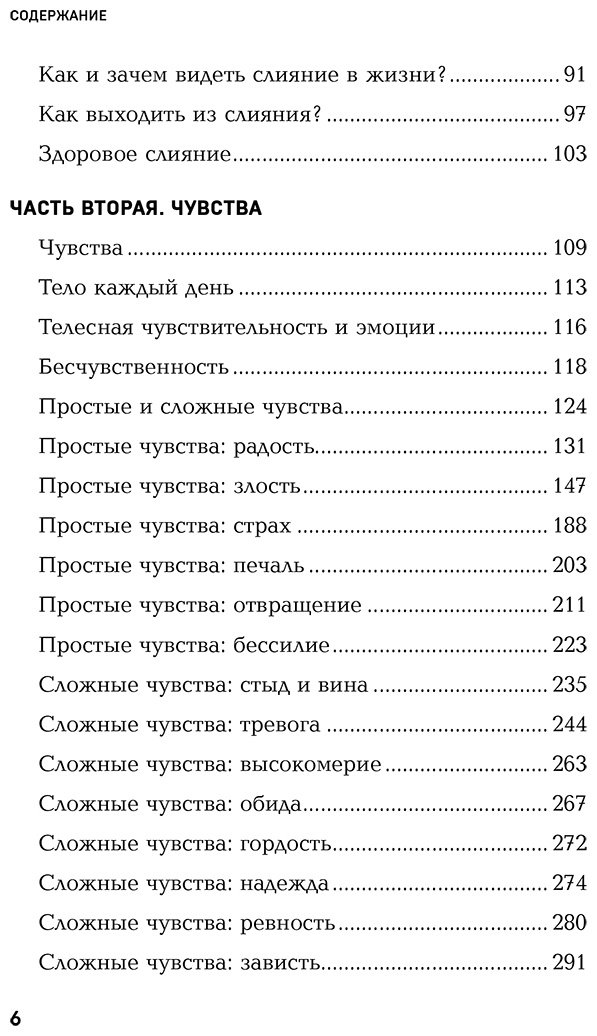 Книга Гавердовская П.: Страдаю, но остаюсь. Книга о том, как победить созависимость и вернуться к себе купить,NaN