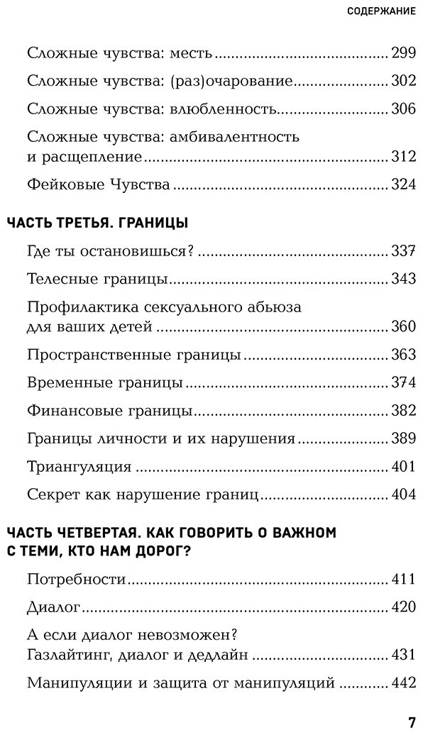 Книга Гавердовская П.: Страдаю, но остаюсь. Книга о том, как победить созависимость и вернуться к себе купить,NaN