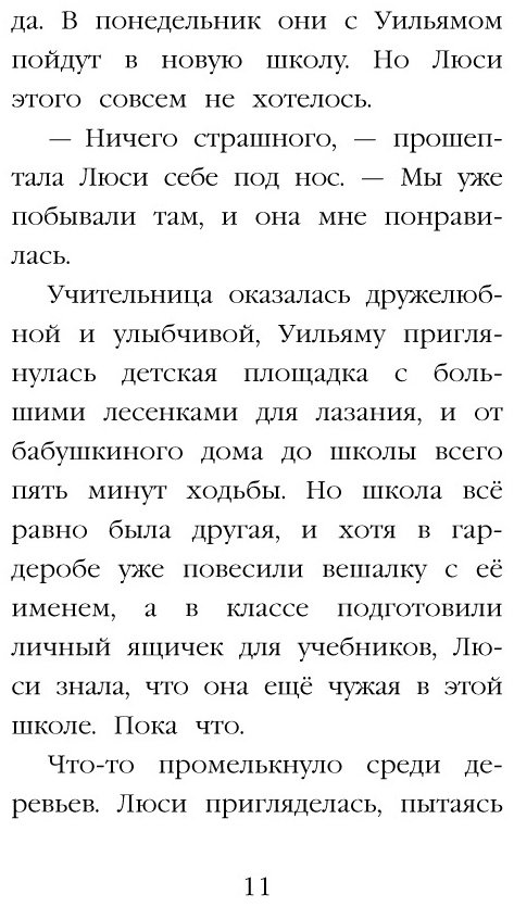 Книга Вебб Х.: Котенок Кэтти, или Секрет в шкафу купить,NaN