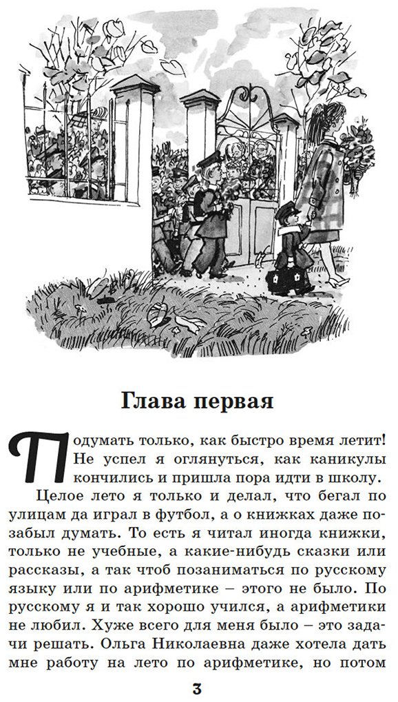Книга Носов Н. Н.: Витя Малеев в школе и дома купить,NaN