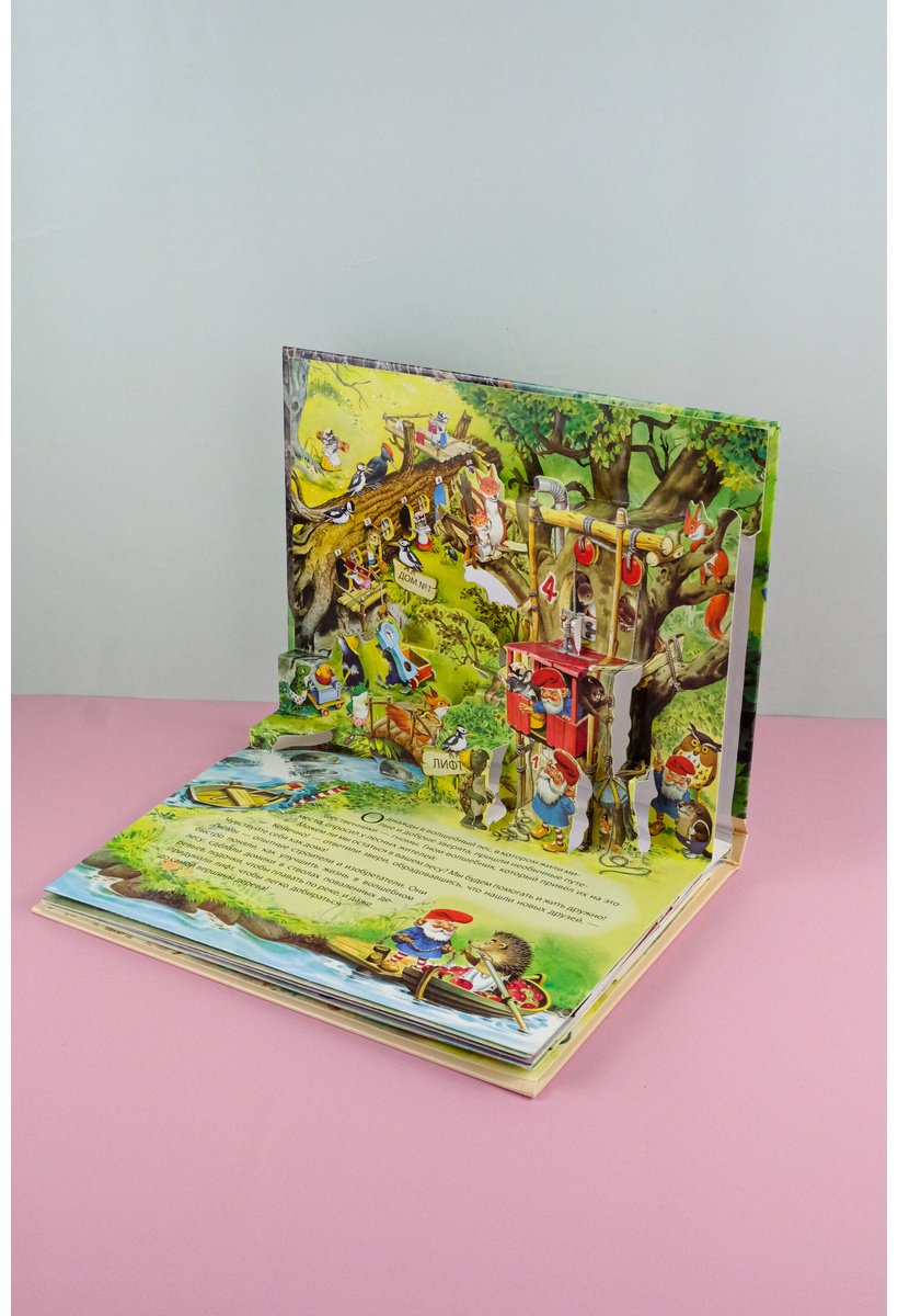 Книга Без автора: Сказка про гномов.&nbsp;Рис. Т. Вульфа купить,NaN
