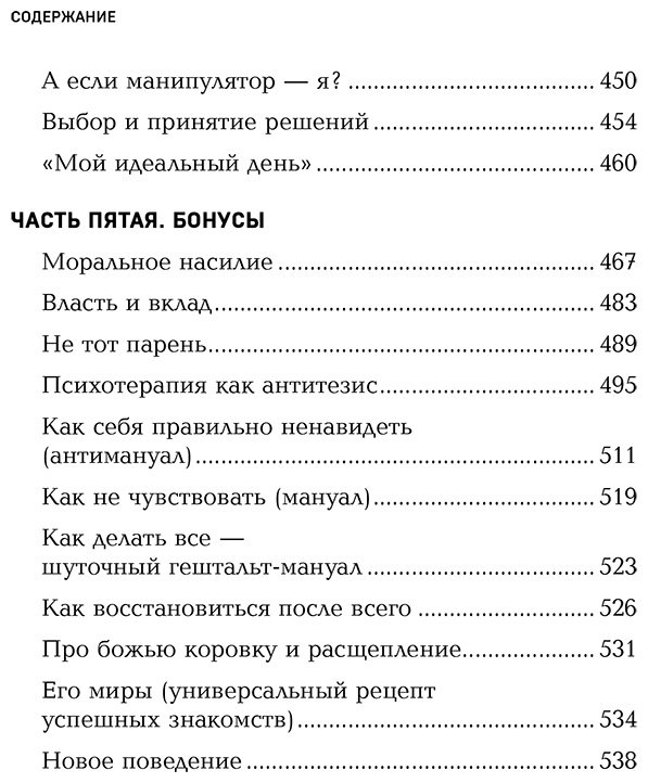 Книга Гавердовская П.: Страдаю, но остаюсь. Книга о том, как победить созависимость и вернуться к себе купить,NaN