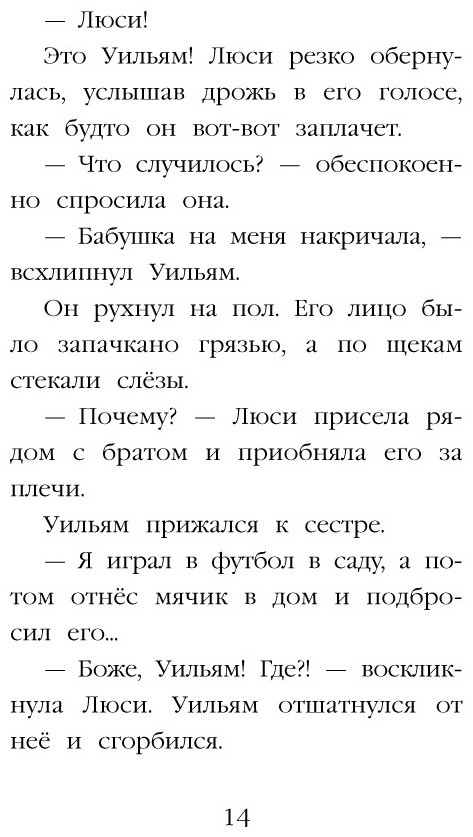 Книга Вебб Х.: Котенок Кэтти, или Секрет в шкафу купить,NaN
