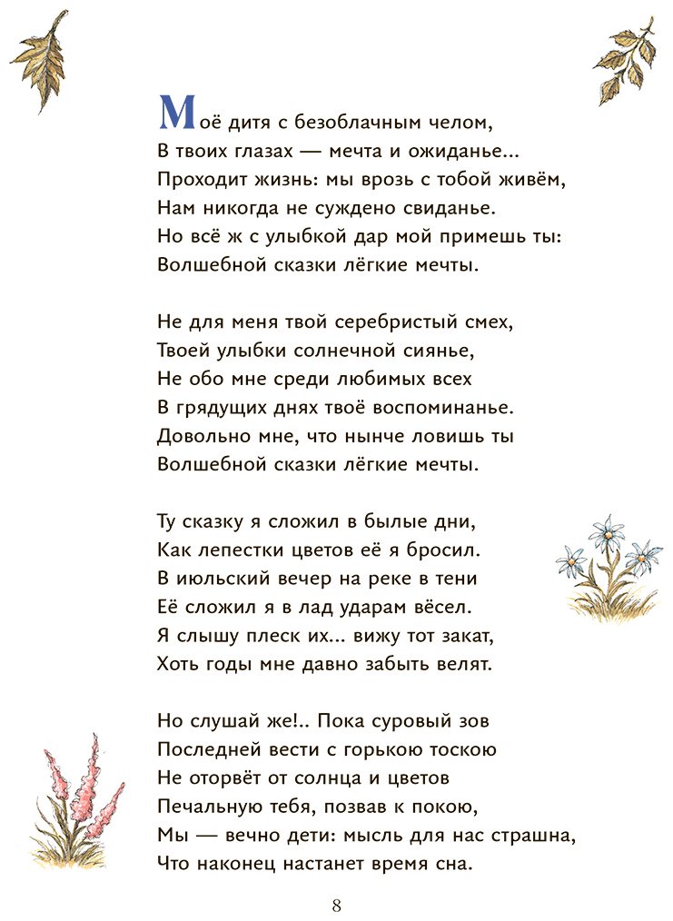 Книга Кэрролл Л.: Алиса в Зазеркалье  купить,NaN