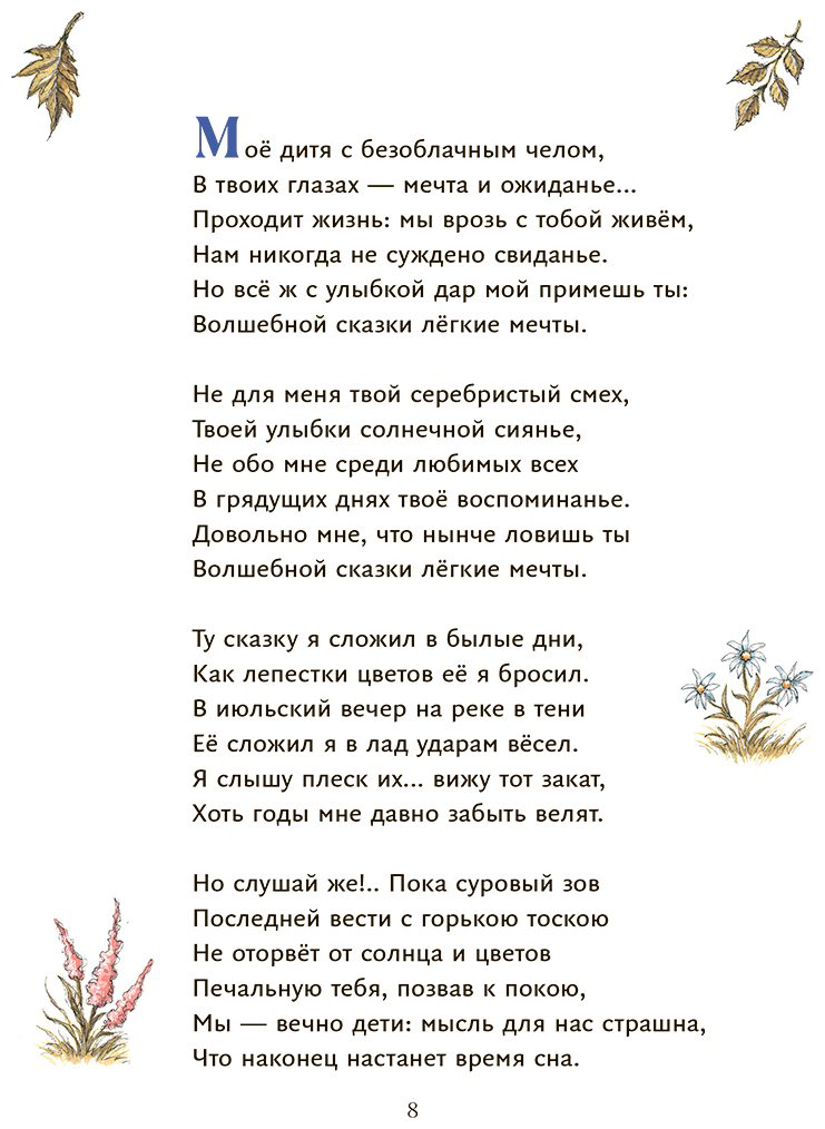 Книга Кэрролл Л.: Алиса в Зазеркалье  купить,NaN