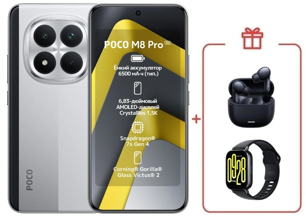Смартфон Xiaomi Poco M8 Pro 5G 12/512 Silver + подарок купить,NaN