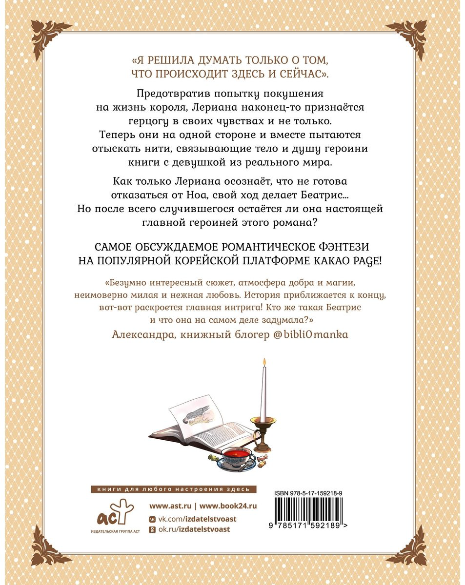 Книга Корэ, Мильчха: Лериана, невеста герцога по контракту.&nbsp;Том 7 купить,NaN