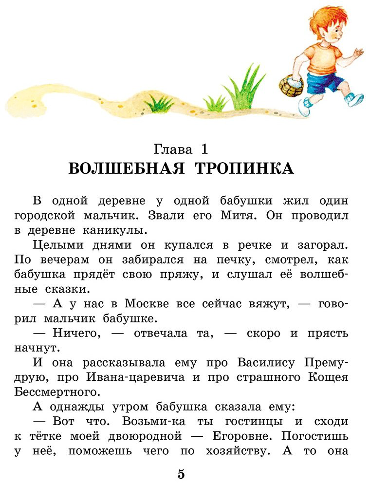 Книга Успенский Э. Н.: Вниз по волшебной реке купить,NaN