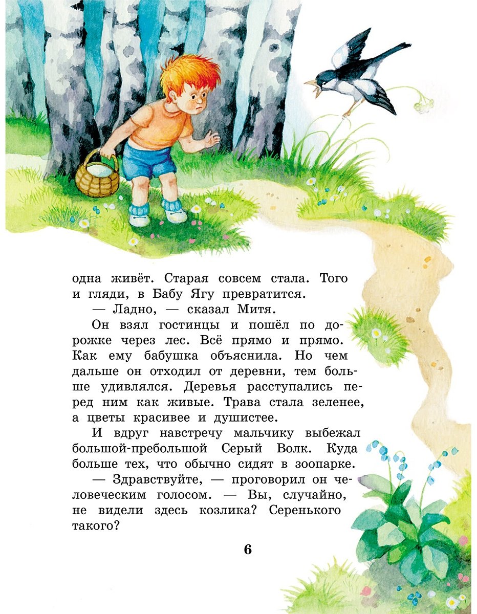 Книга Успенский Э. Н.: Вниз по волшебной реке купить,NaN