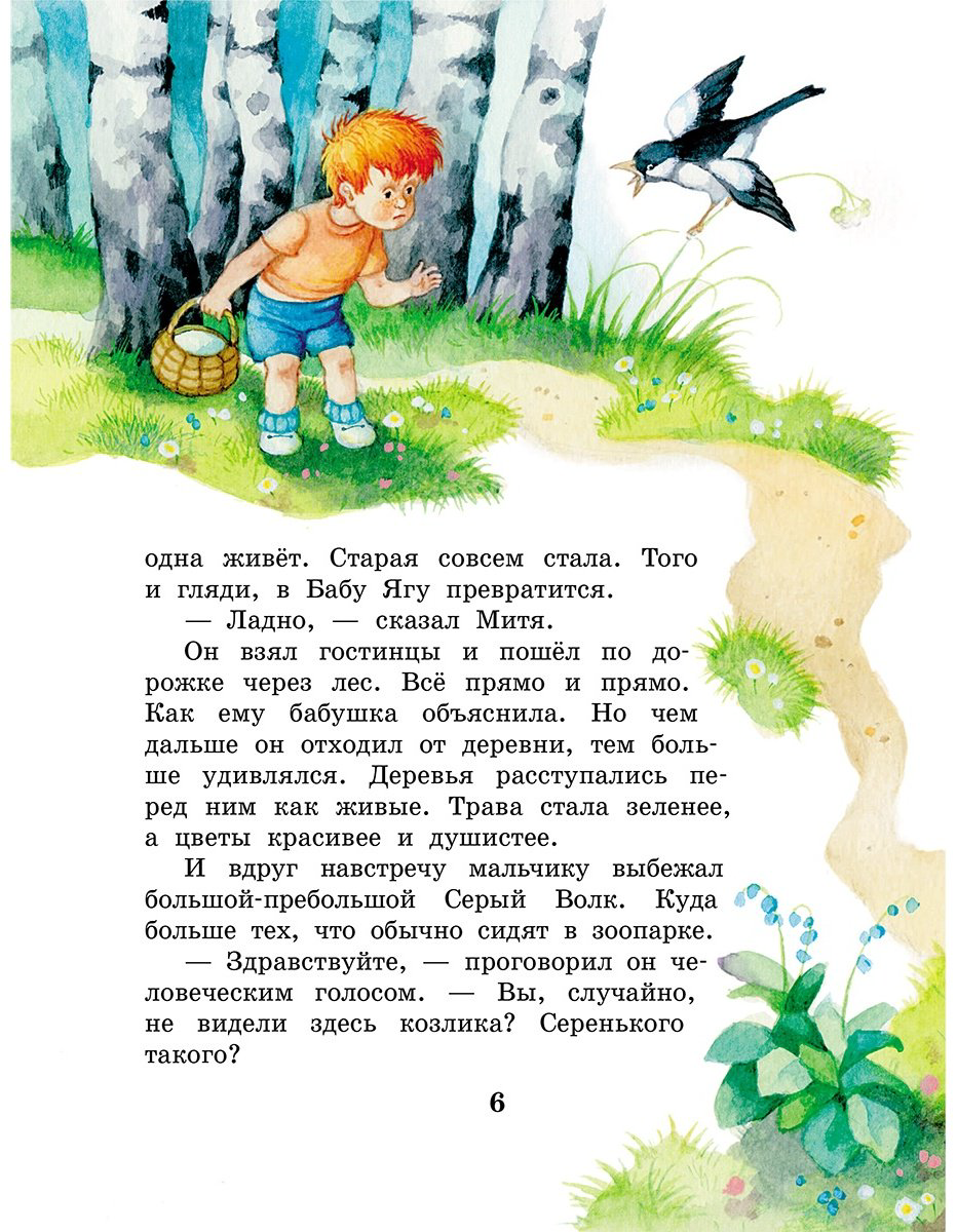 Книга Успенский Э. Н.: Вниз по волшебной реке купить,NaN