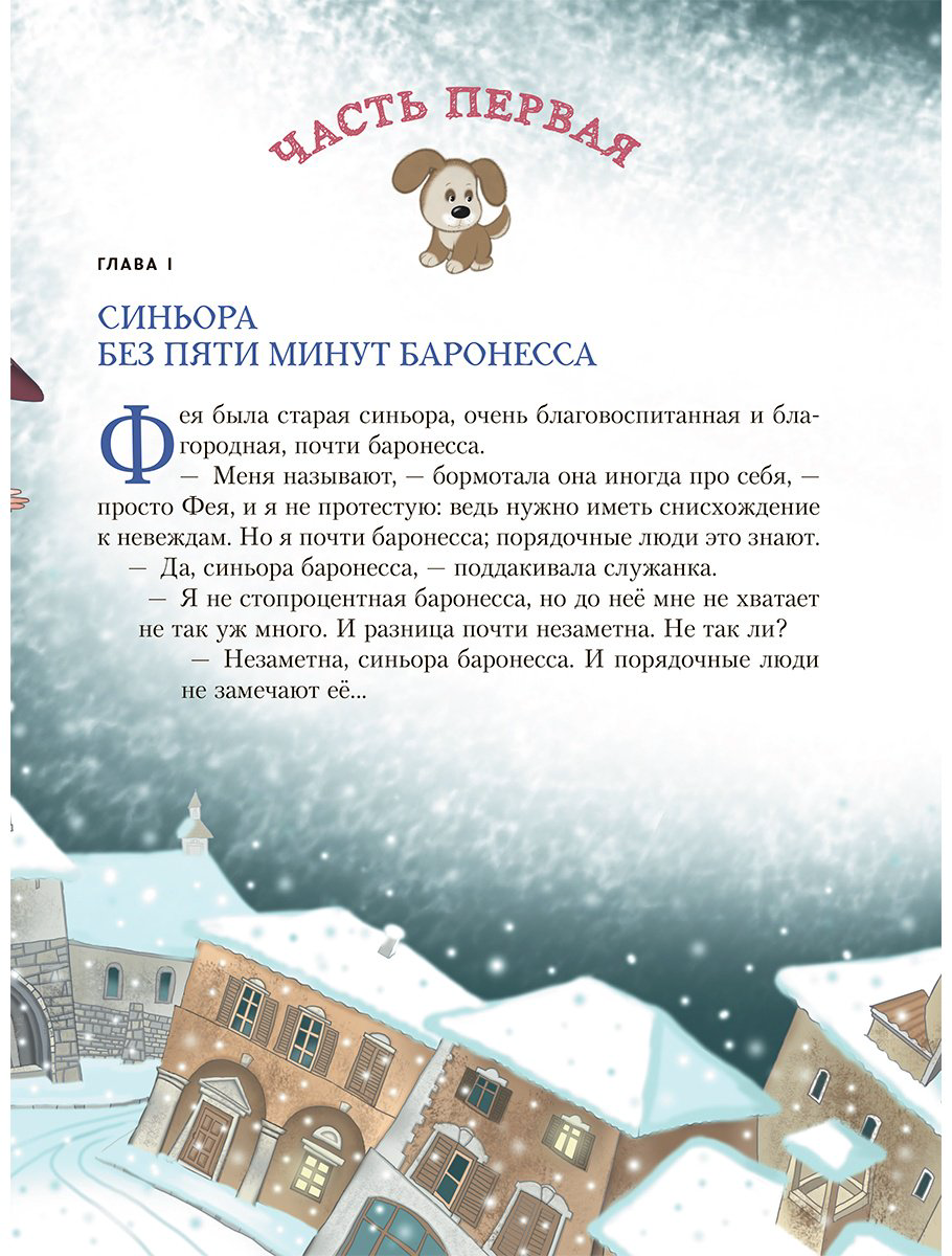 Книга Родари Дж.: Путешествие Голубой стрелы купить,NaN