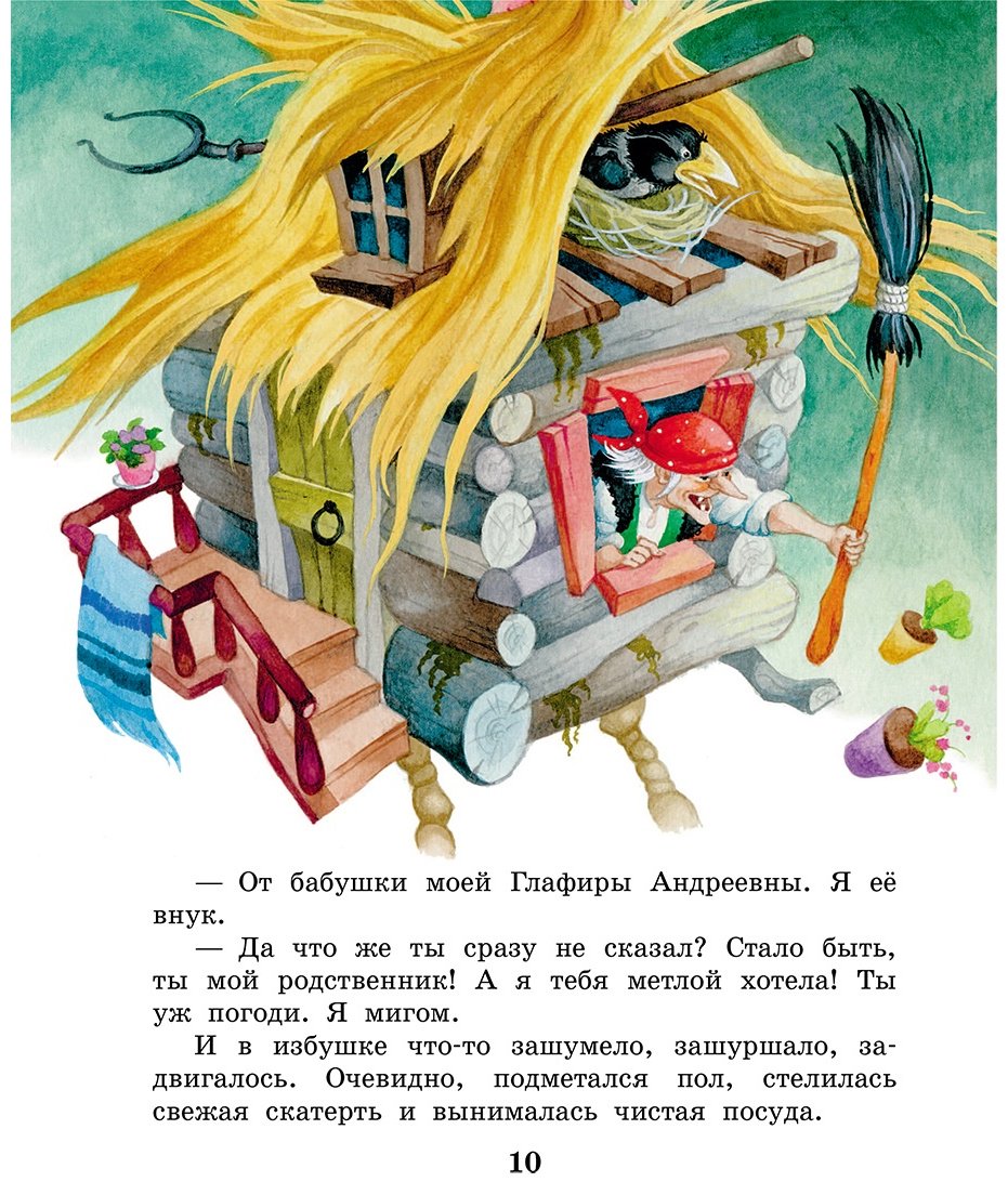 Книга Успенский Э. Н.: Вниз по волшебной реке купить,NaN