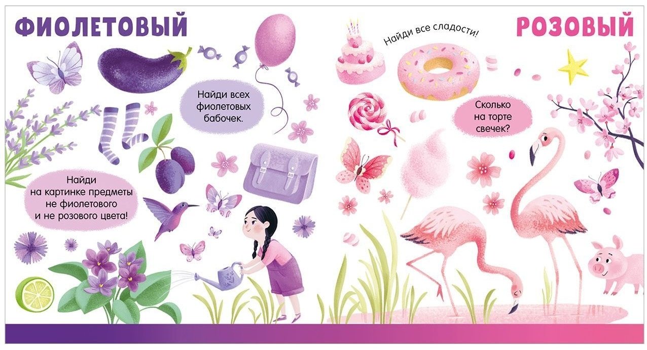 Книга Первые книжки малыша. Я знаю цвета купить,NaN