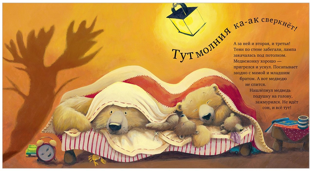 Книга Брайт П.: С папой буря не страшна! купить,NaN