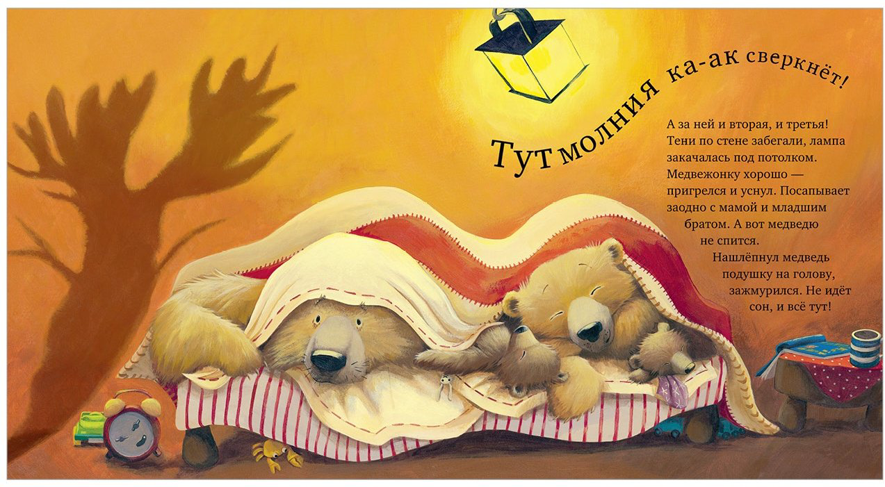 Книга Брайт П.: С папой буря не страшна! купить,NaN