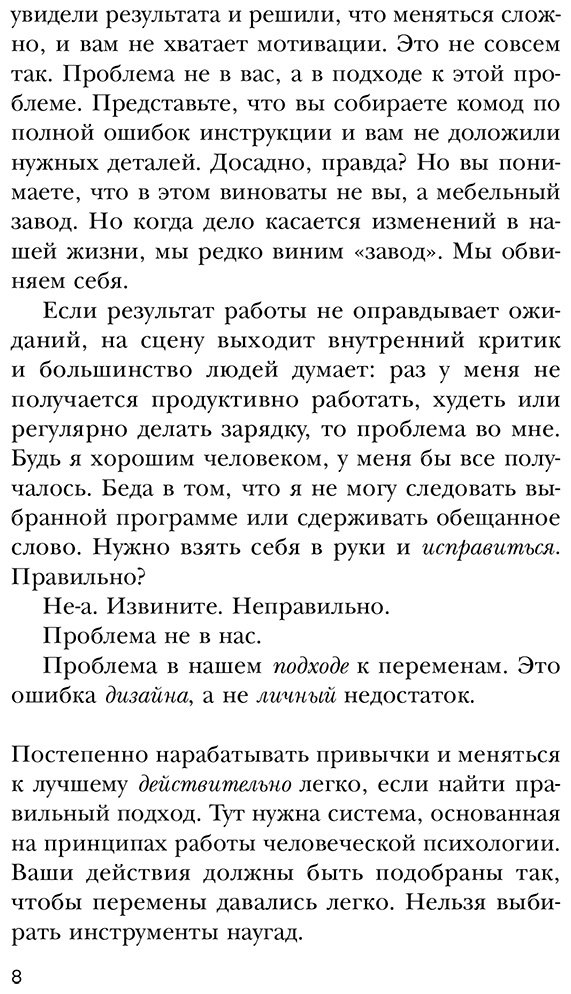 Книга Фогг Б. Дж.: Нано привычки. Маленькие шаги, которые приведут к большим переменам купить,NaN