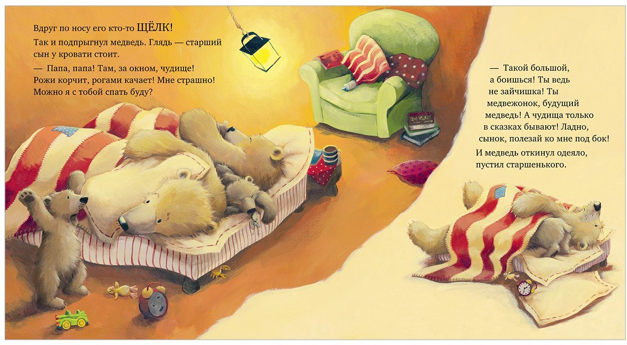 Книга Брайт П.: С папой буря не страшна! купить,NaN