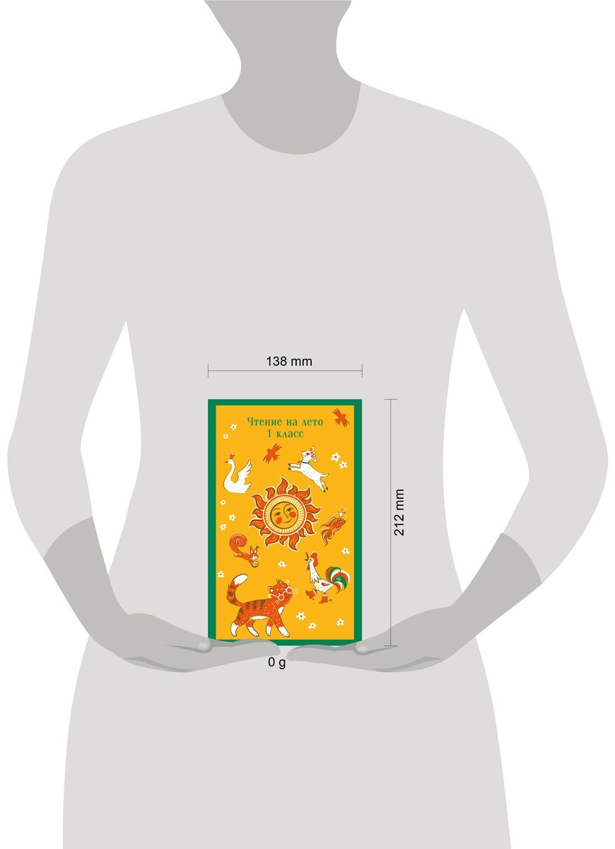 Книга Чтение на лето.&nbsp;1 класс купить,NaN