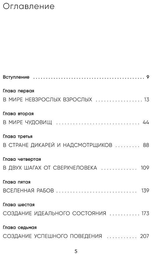 Книга Дейногалериан В.: Взрослый снаружи, взрослый внутри. Как исцелить внутреннего ребенка, психологически повзрослеть и стать счастливым купить,NaN