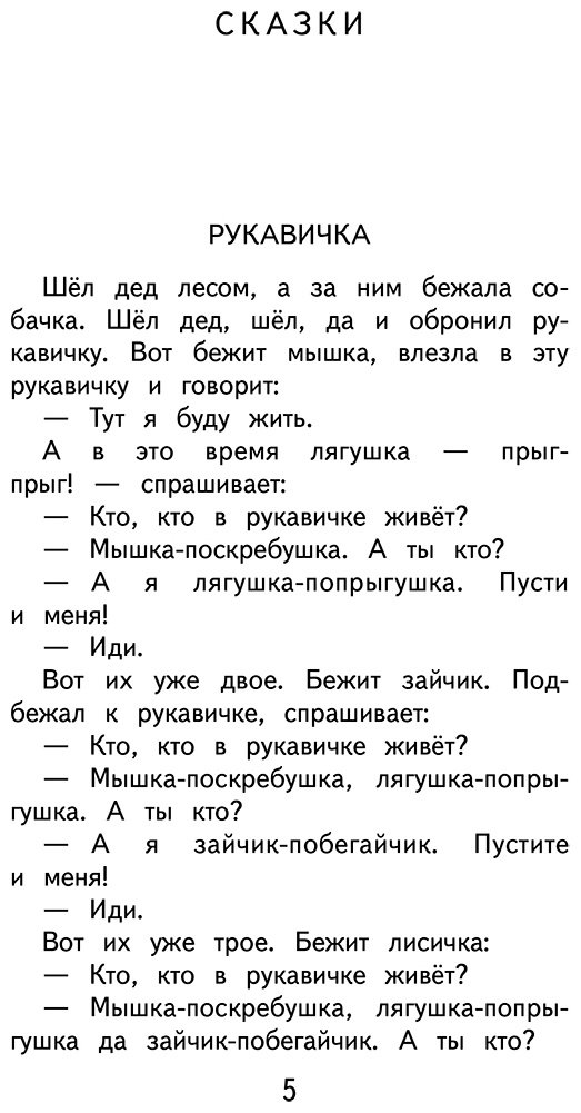 Книга Чтение на лето.&nbsp;1 класс купить,NaN