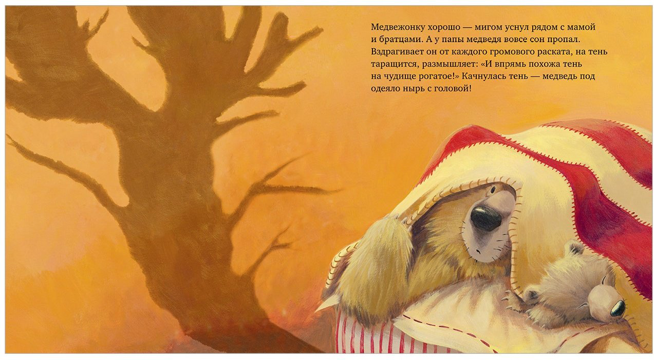 Книга Брайт П.: С папой буря не страшна! купить,NaN