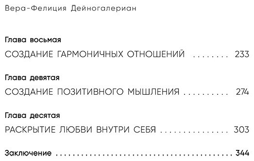 Книга Дейногалериан В.: Взрослый снаружи, взрослый внутри. Как исцелить внутреннего ребенка, психологически повзрослеть и стать счастливым купить,NaN
