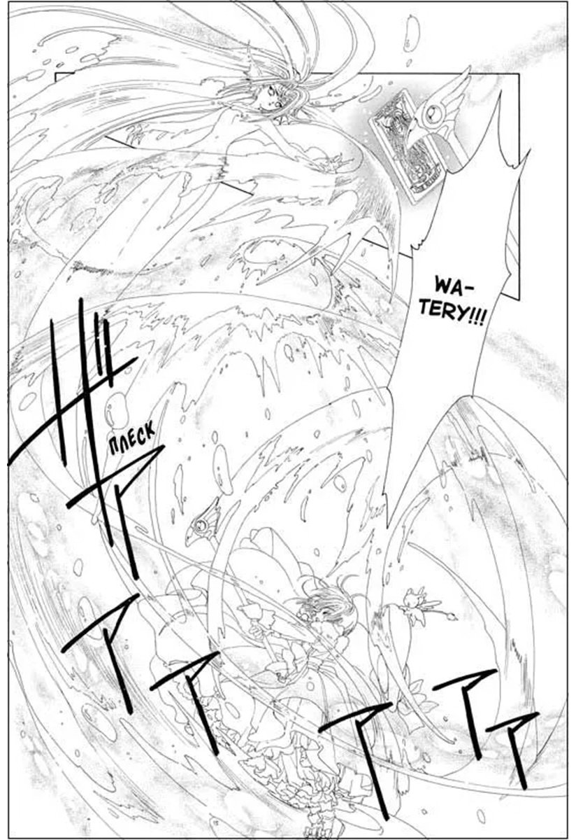 Книга CLAMP: Сакура, собирательница карт.&nbsp;Том 4 купить,NaN