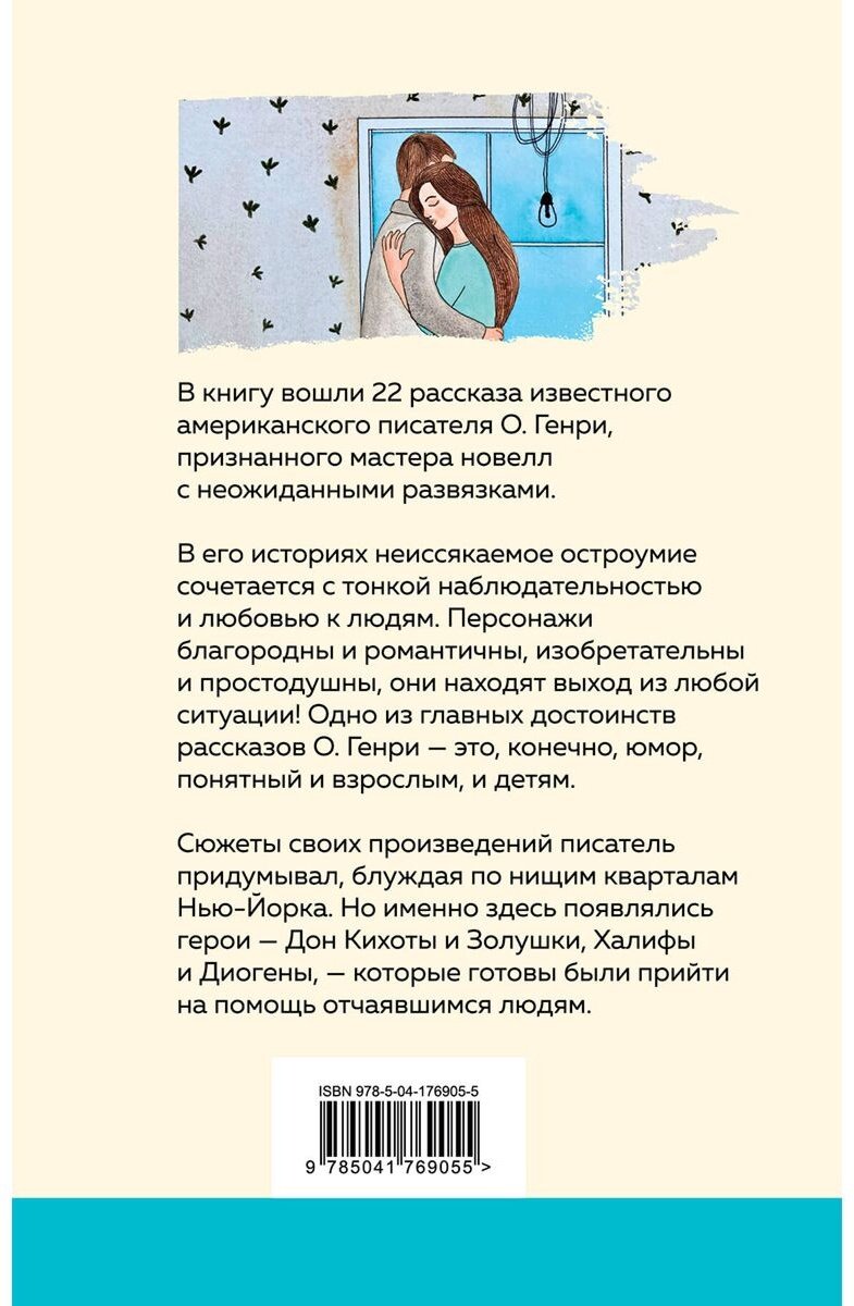 Книга Генри О.: Вождь краснокожих купить,NaN