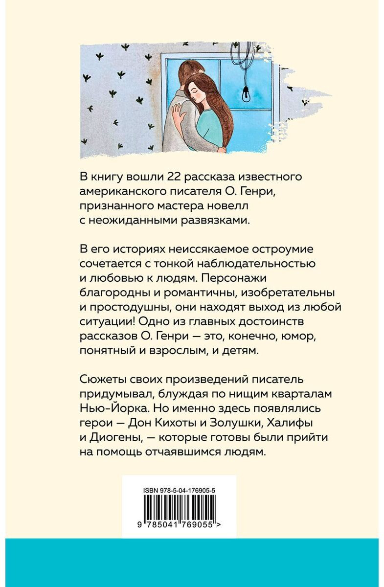 Книга Генри О.: Вождь краснокожих купить,NaN