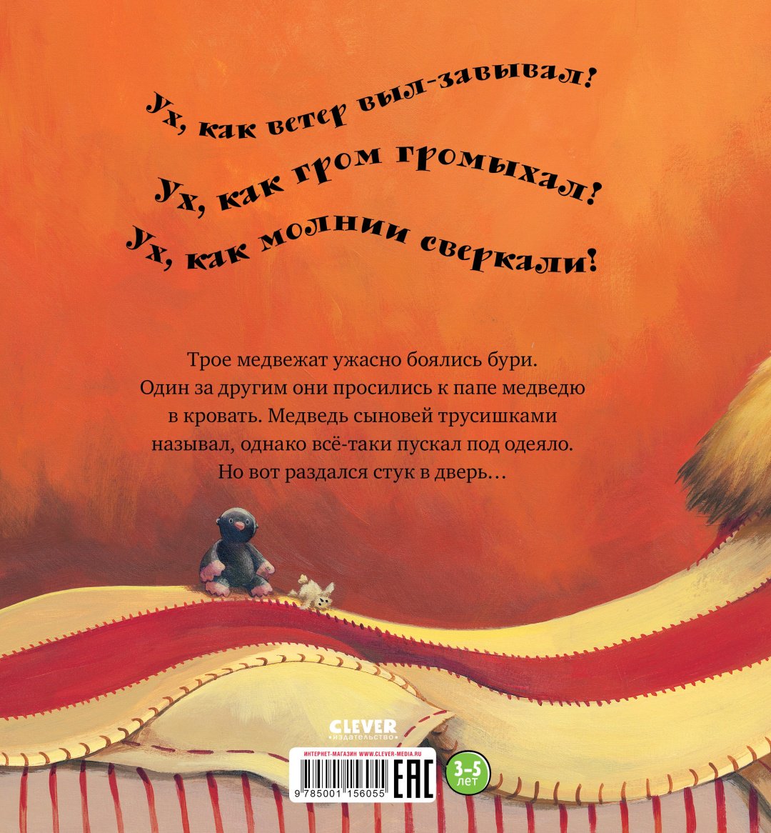 Книга Брайт П.: С папой буря не страшна! купить,NaN