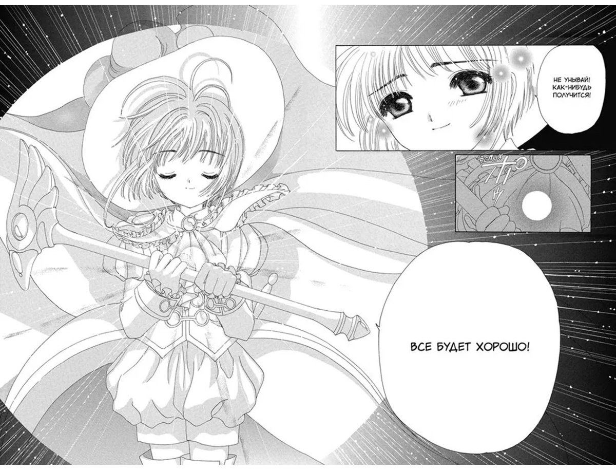 Книга CLAMP: Сакура, собирательница карт.&nbsp;Том 4 купить,NaN